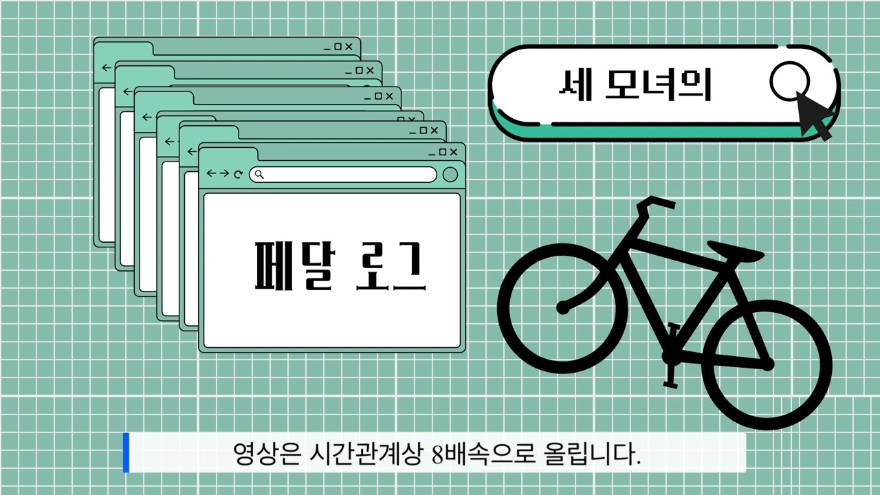 멜킨실내자전거 폴민G3 | 페달로그 Ep.1