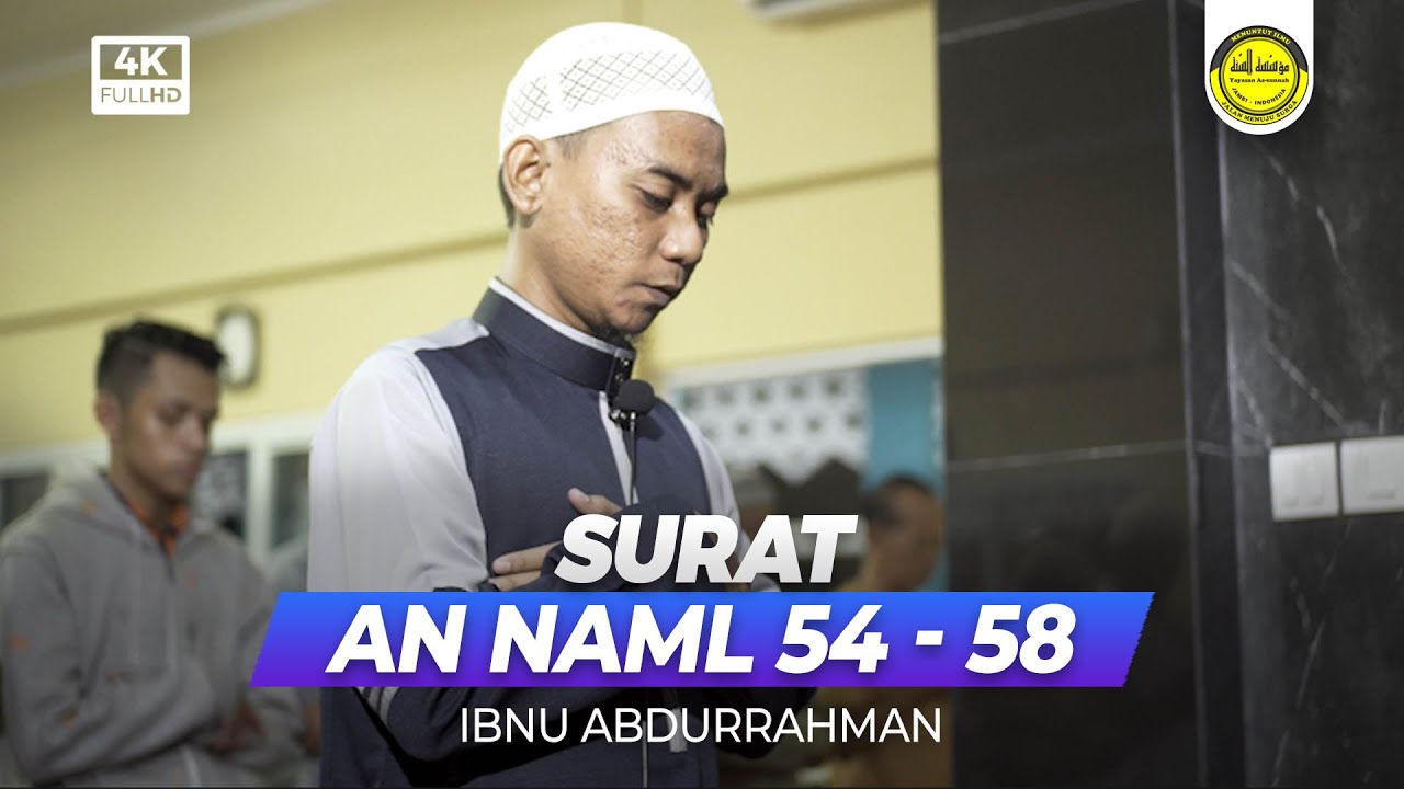 BACAAN IMAM MERDU - SURAT AL FATIHAH & AN NAML 54-58 | Ibnu Abdurrahman