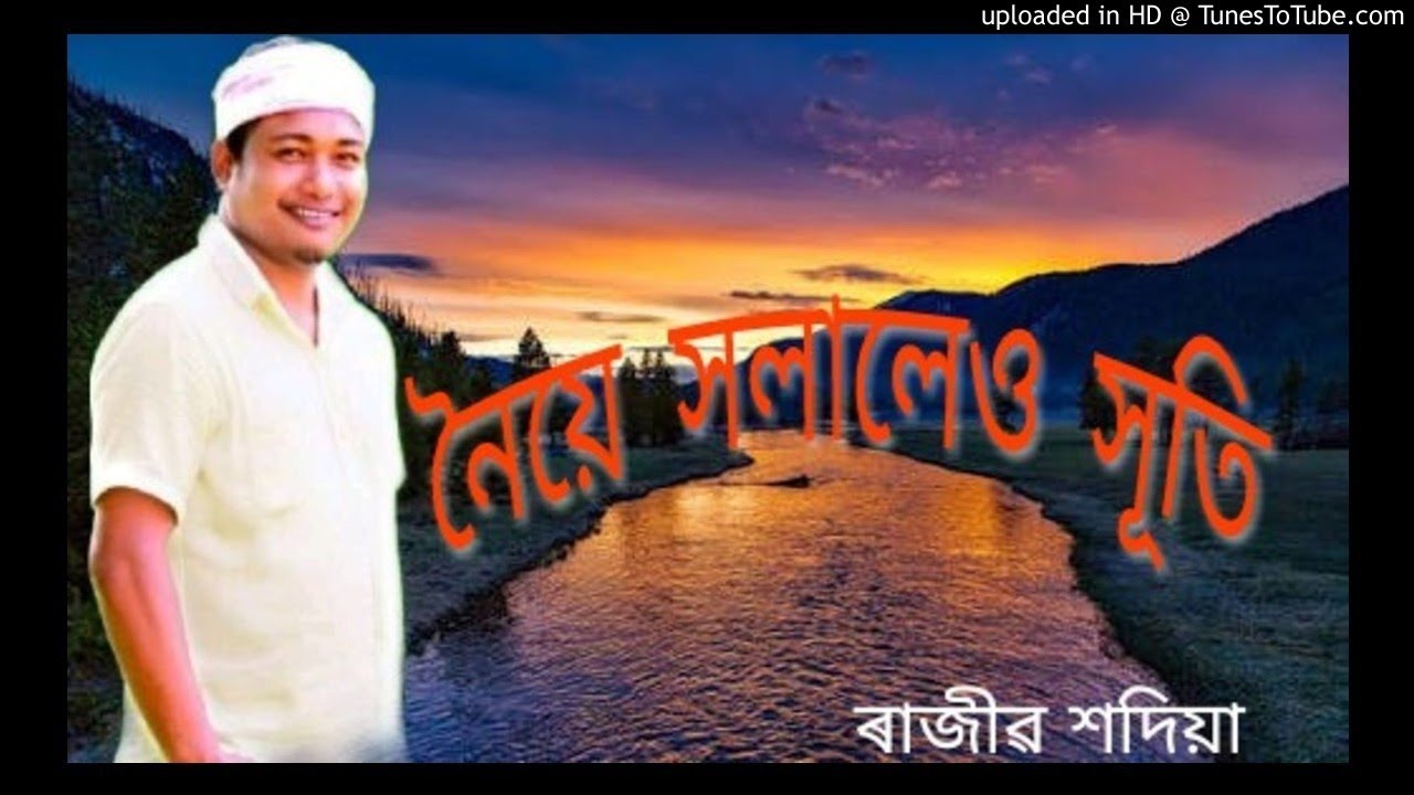 Noiye holaleu Huti || নৈয়ে সলালেও সূতি || Assamese new song || Bihu || Rajib Sadiya