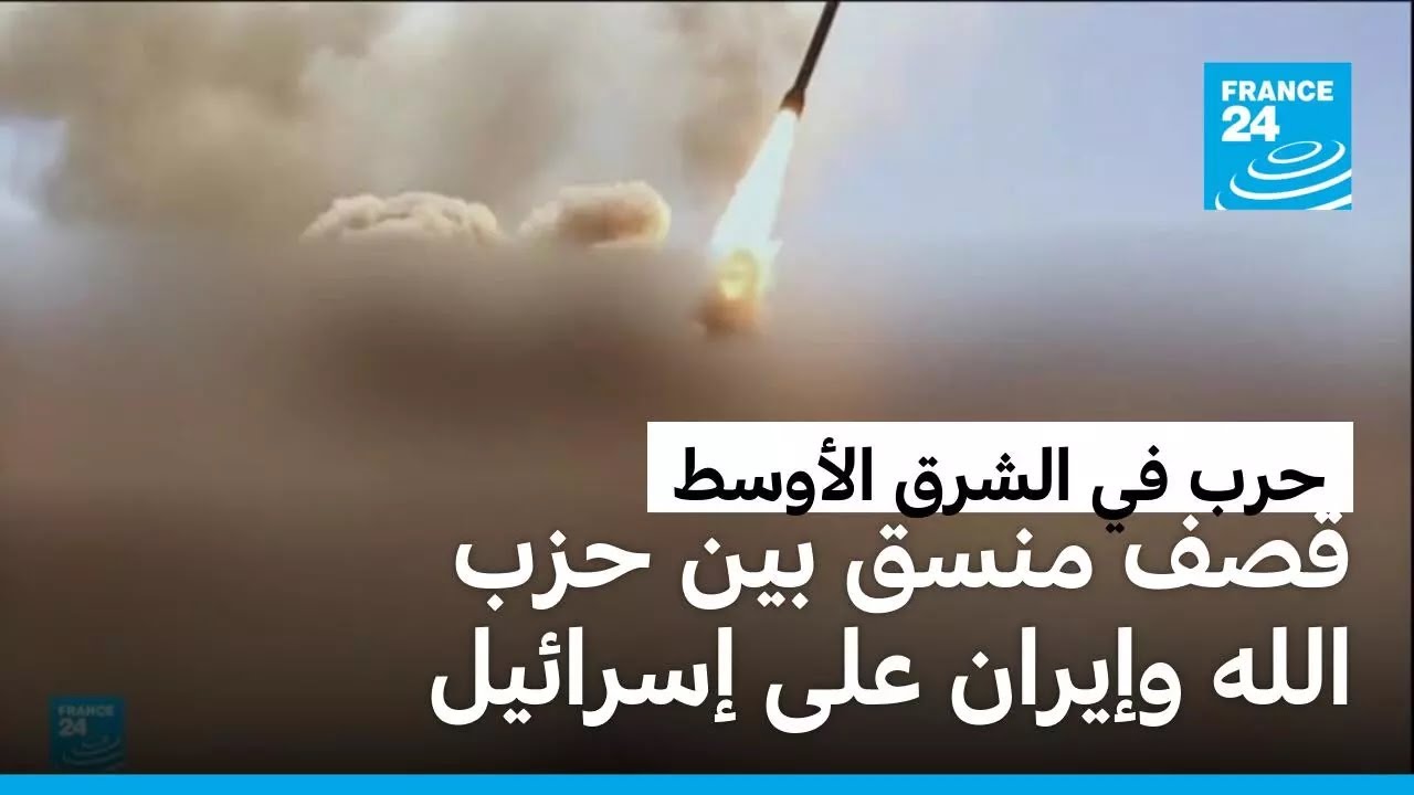 أكبر دفعة من الصواريخ والمسيرات يطلقها حزب الله نحو إسرائيل منذ بداية الحرب