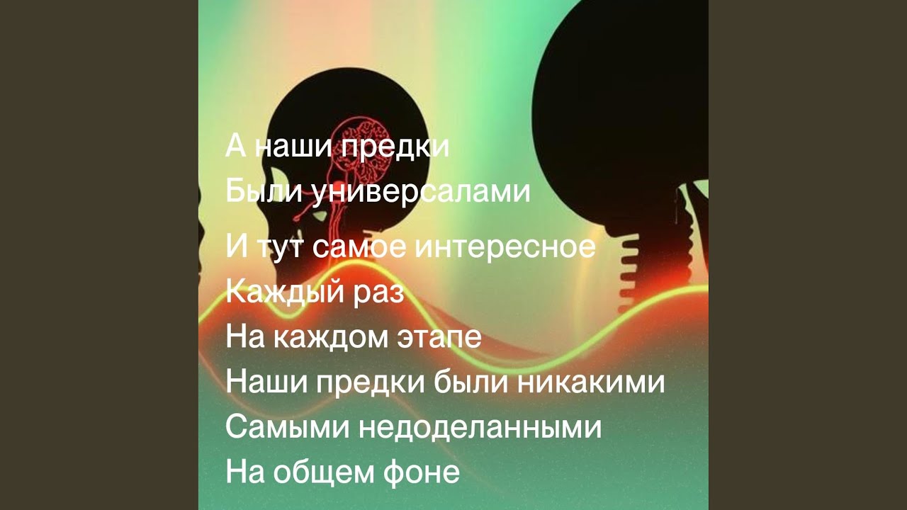 А наши предки