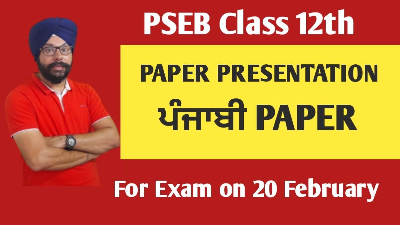 pseb class 12 punjabi paper presentation tips board exam 2023 class 12 punjabi paper general