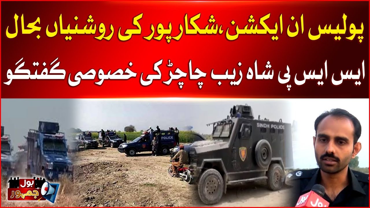 Police in Action | Updates From Shikarpur | Exclusive Interview with SSP Shahzaib Chachar