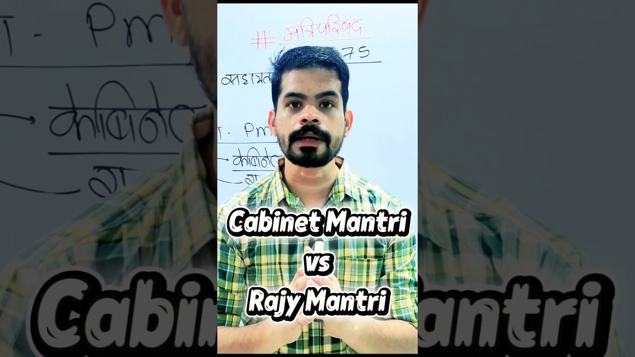 Cabinet Ministers & State Minister Difference ???
