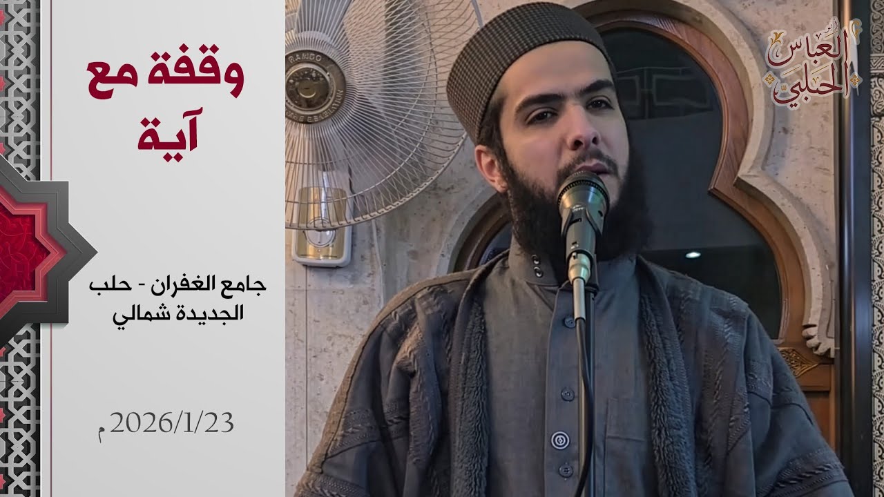 خطبة الجمعة بعنوان: 