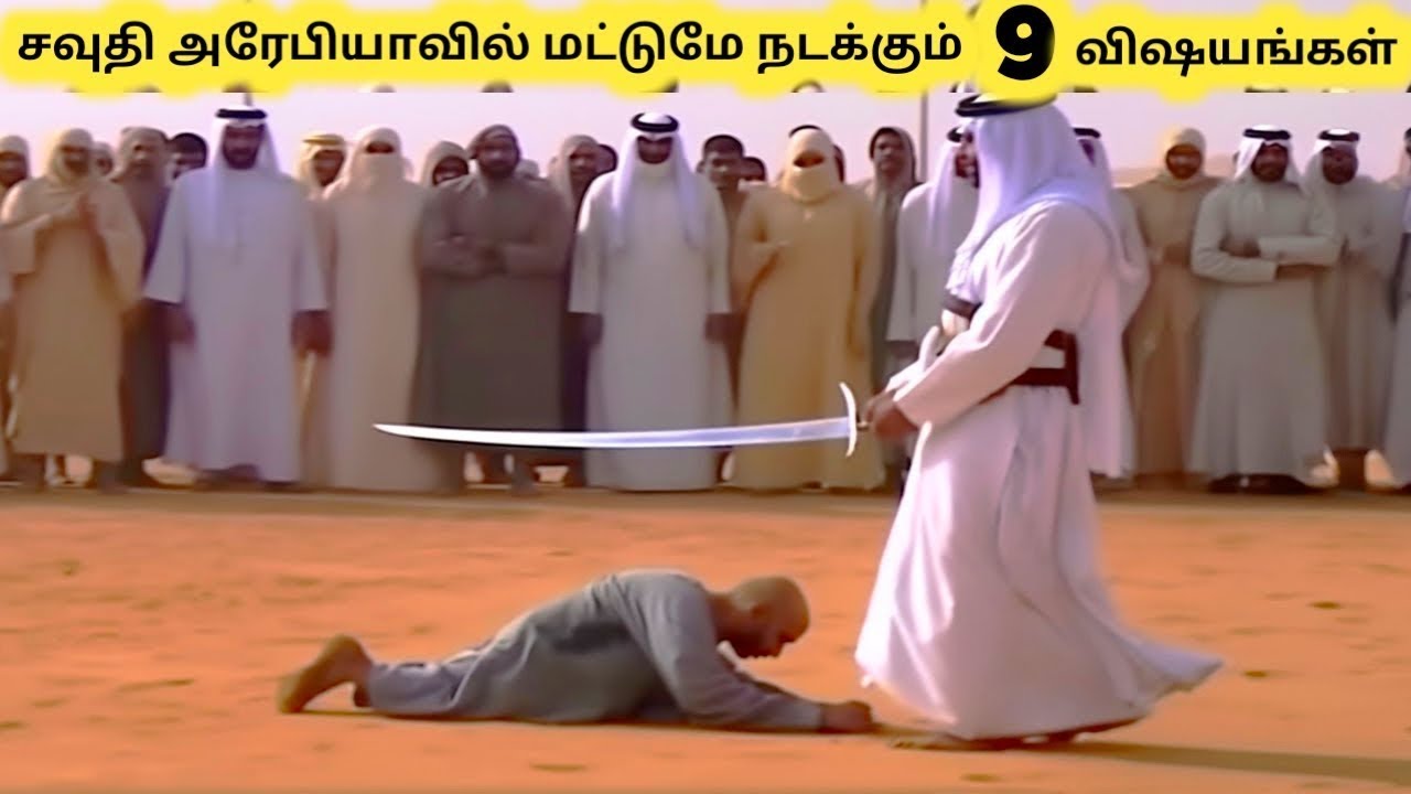 சவுதி நாட்டு சட்டங்கள் || Eight Surprising Laws in Saudi Arabia || Tamil Galatta News