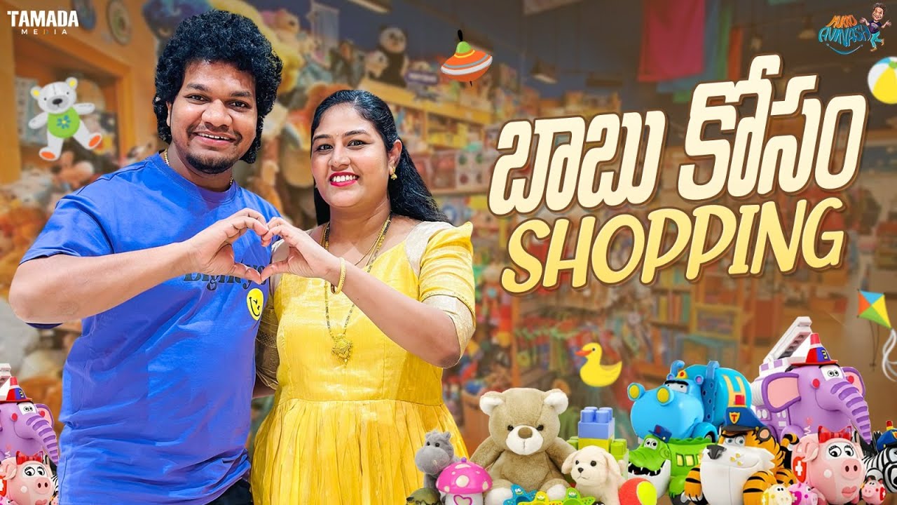 బాబు కోసం Shopping || Avinash and Anuja || Mukku Avinash || Tamada Media