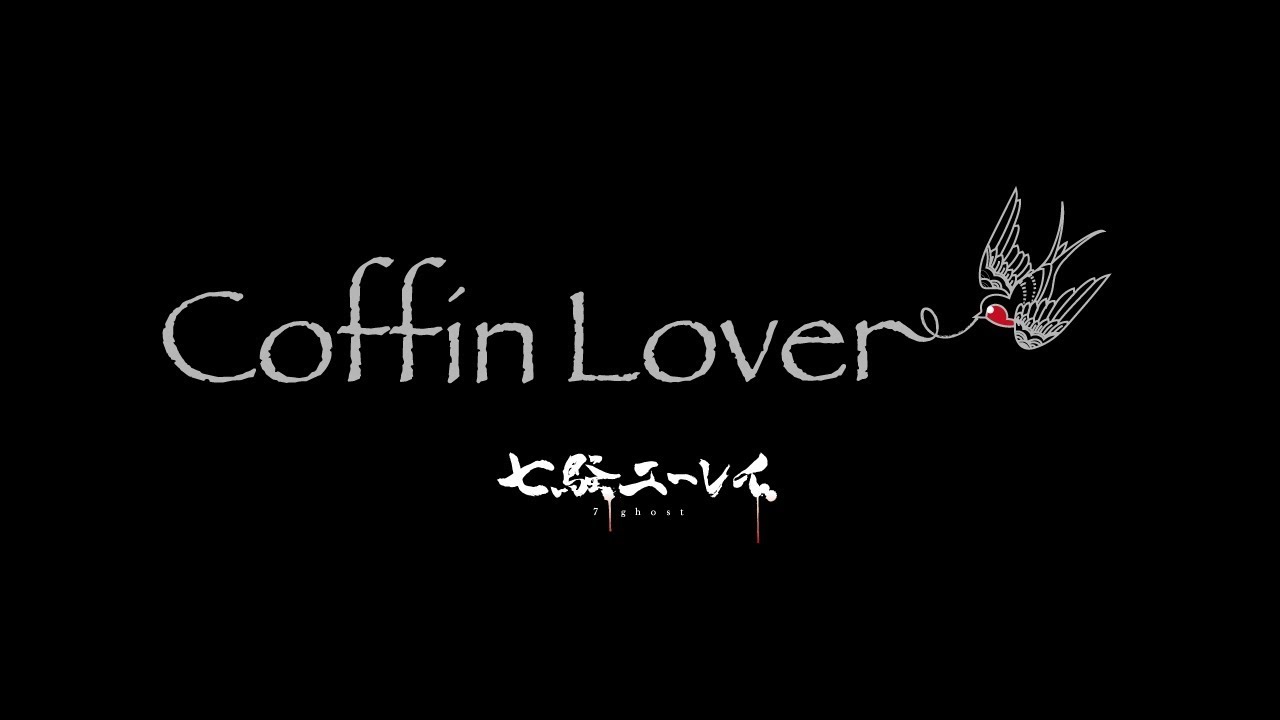 Coffin Lover / 七騒ユーレイ