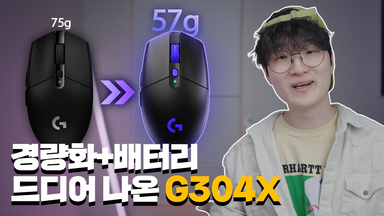 로지텍이 드디어 유저들 말을 들었습니다