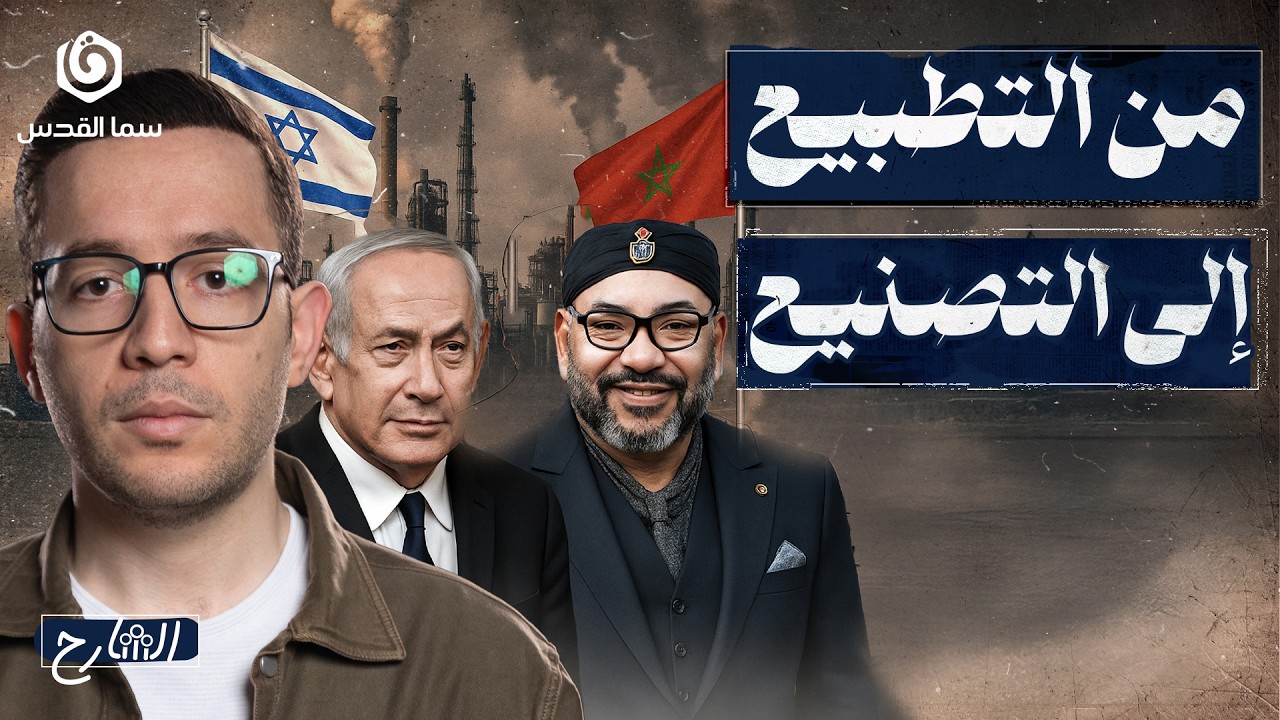 من التطبيع إلى التحالف.. كيف تطورت علاقة 