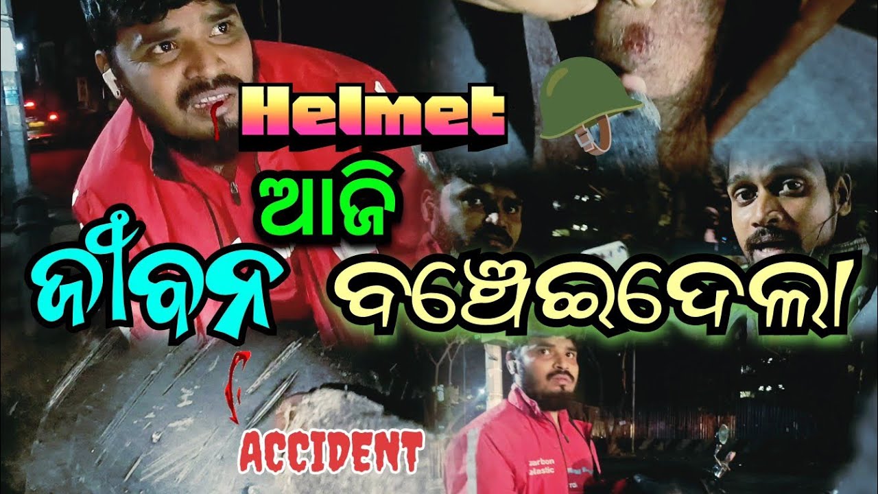 ଭଗବାନ୍🙏 ଆଜି ବଞ୍ଚିଗଲି 🥺//Raju Lifestyle vlogs//