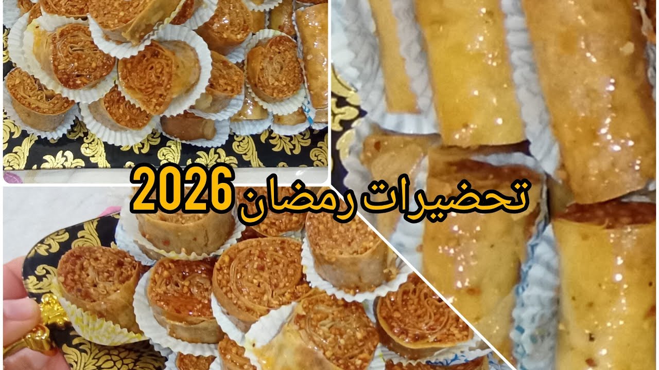 معسلات رمضان ،معسلة ساهلة وبسيطة بورقة منزلية توجديها في أقل وقت بلا تشباك وتمارة 🍯