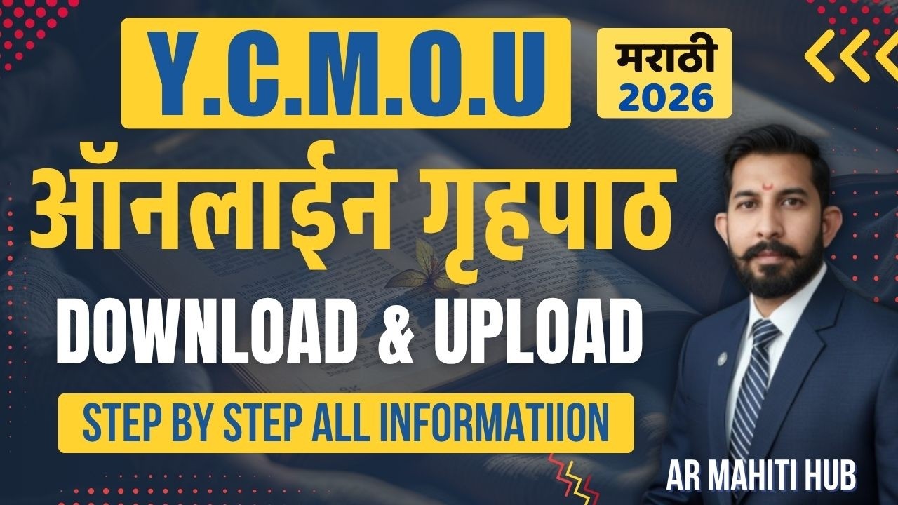 YCMOU Assignment Download & Upload | Complete Step-By-Step Guide (2026)| Marathi