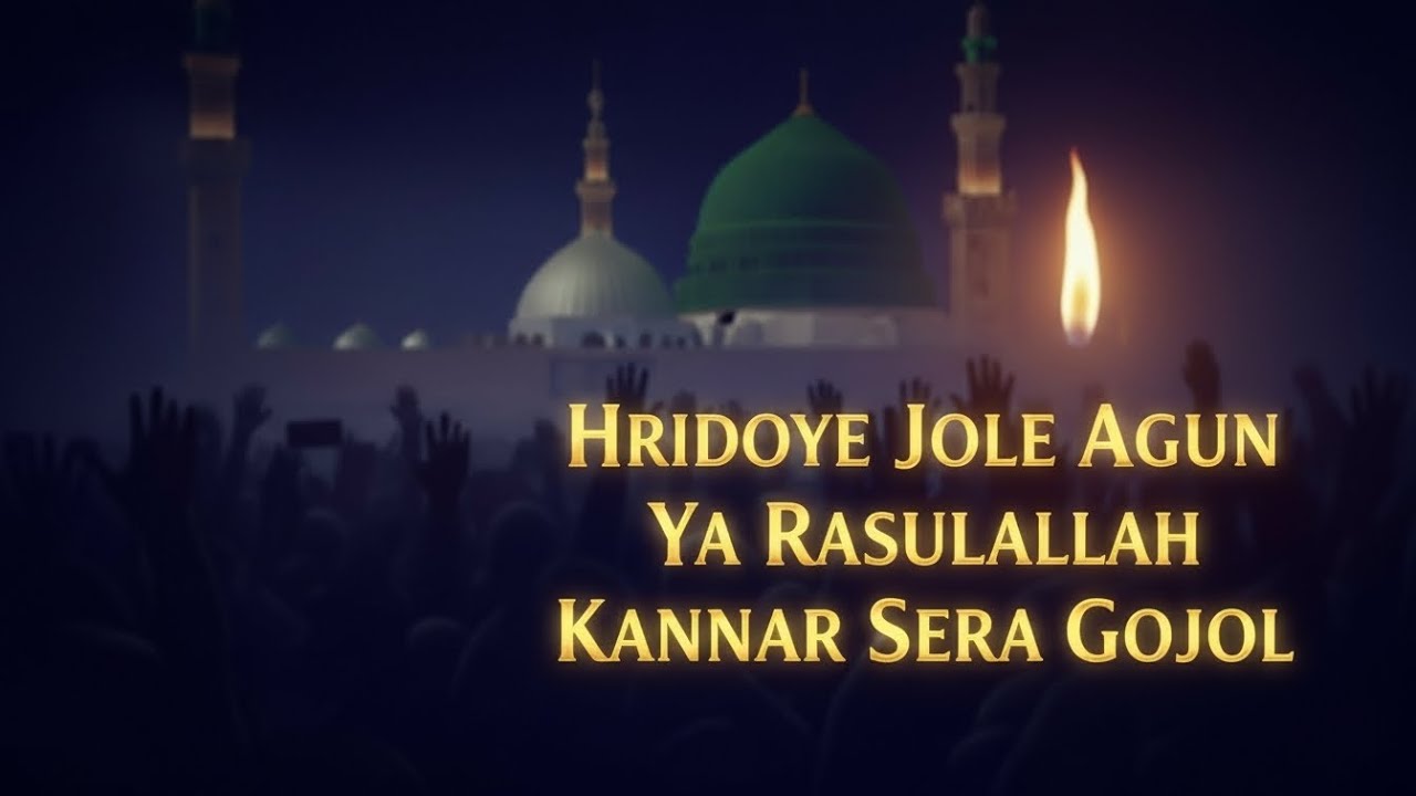 Hridoye Jole Agun | Ya Rasulallah | Best Emotional Zikir Gojol 2026