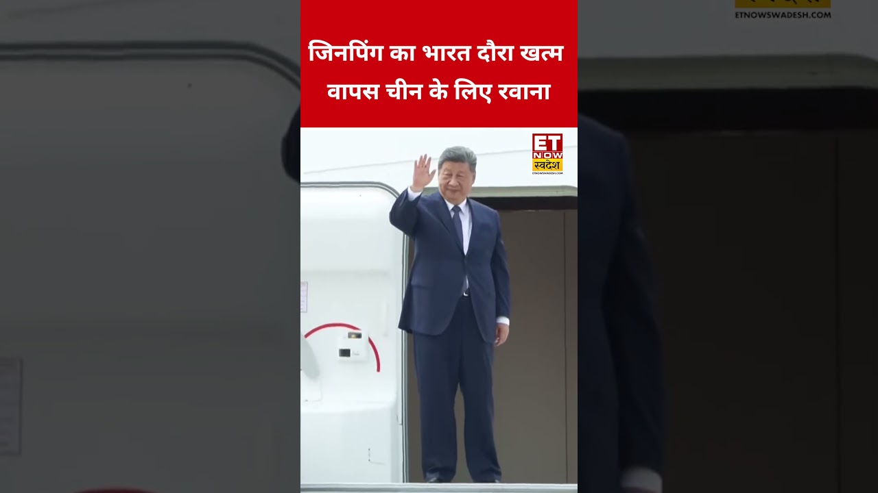 XI Jinping वापस China के लिए रवाना | #shorts | #shortvideo | #viral | #pmmodi | #brics | #jinping