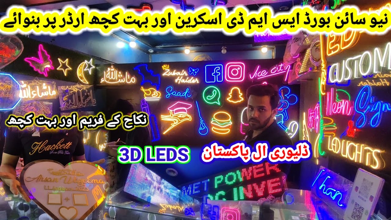 Neon Sign boards and SMD screen  shop Karachi market prices 2024🎇