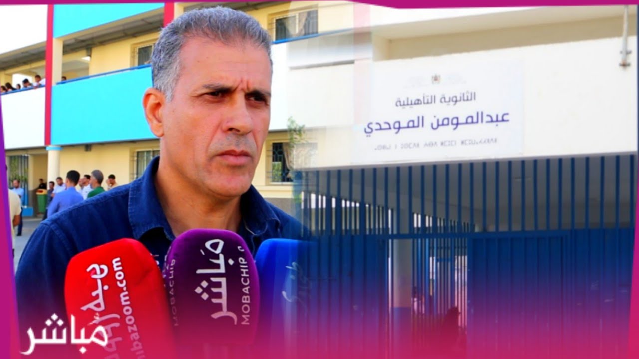 اساتذة مدرسة عبد المومن بطنجة يحتجون على ظروف الإشتغال ويقترحون حلول ترفضها الإدارة..