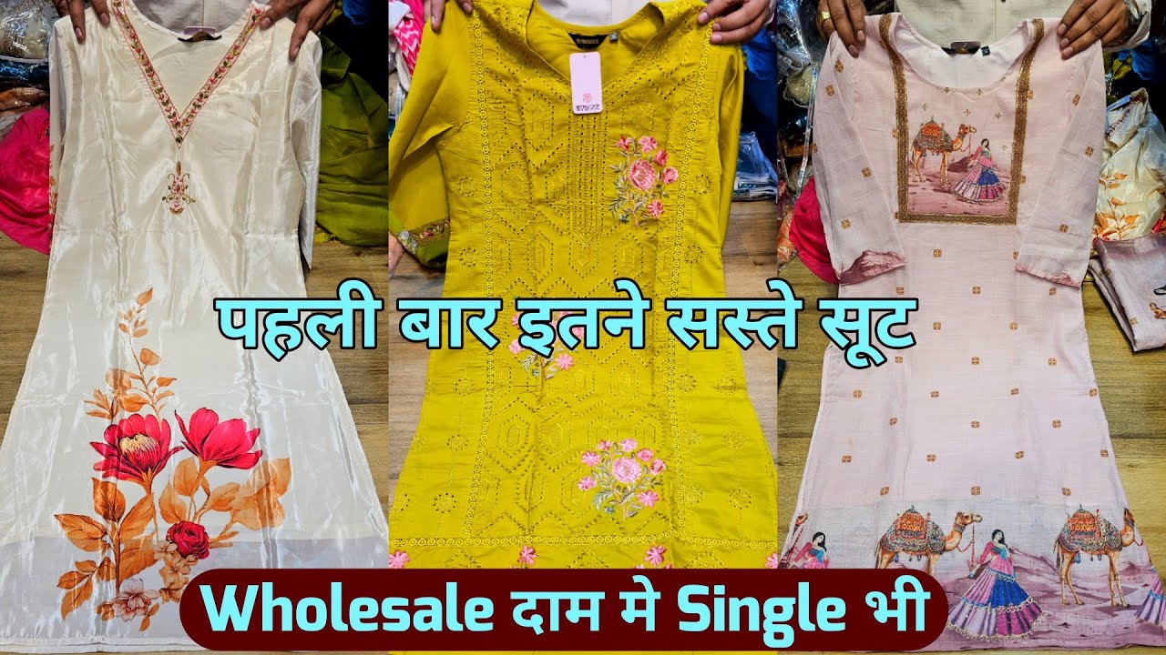 Single भी लो 💥 Retail Wholesale cotton fancy ladies suit market in delhi Chandni chowk India