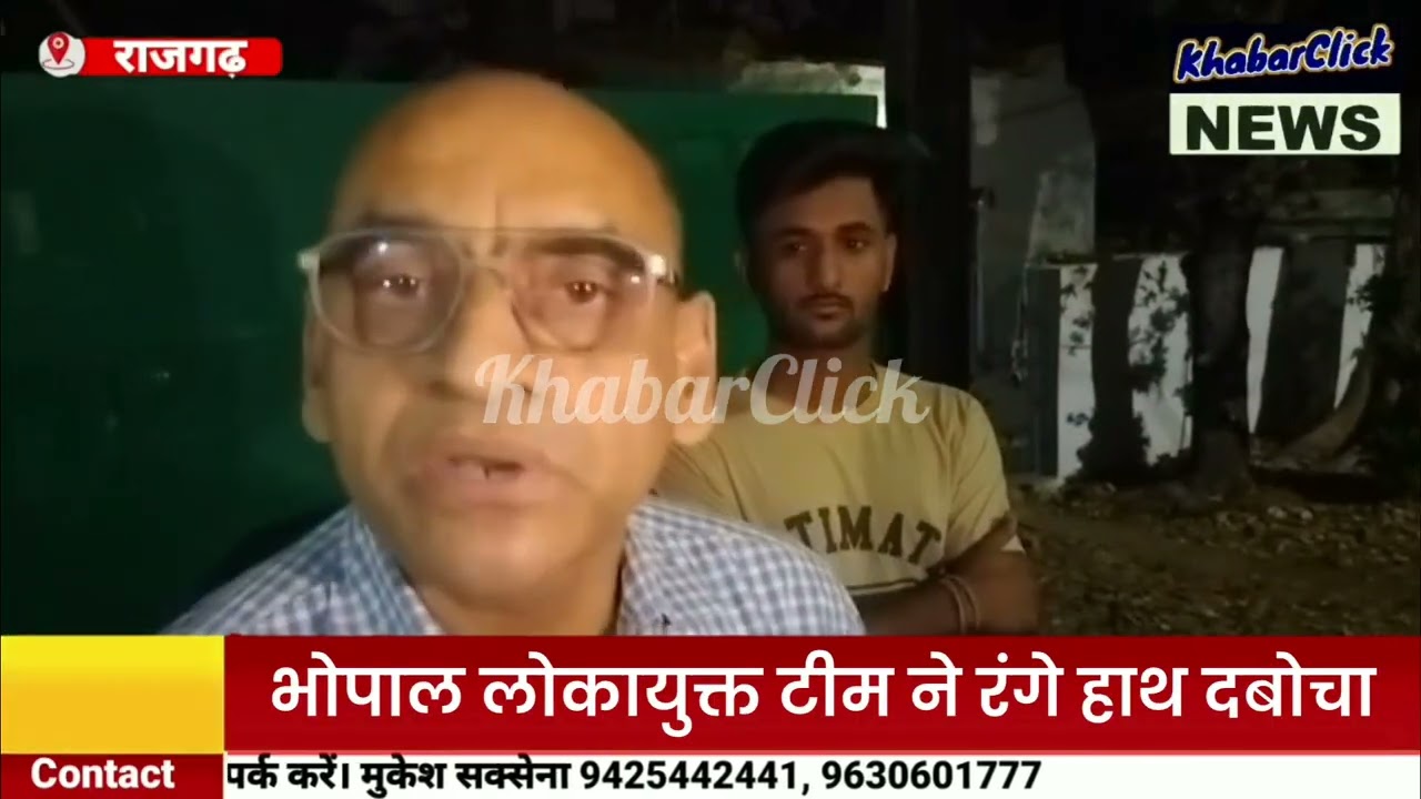 राजगढ़:सोनोग्राफी सेंटर संचालक से रिश्वत लेते CMHO डॉ. शोभा पटेल को भोपाल लोकायुक्त ने रंगे हाथो पकड़ा