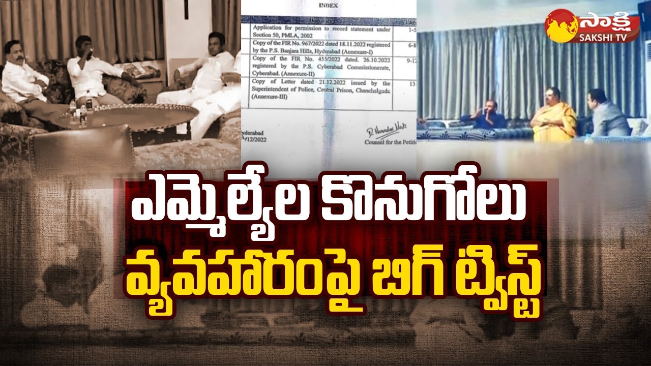 ED Enters On MLAs Buying Case In Telangana | TRS Vs BRS | Moinabad Farm House @SakshiTV