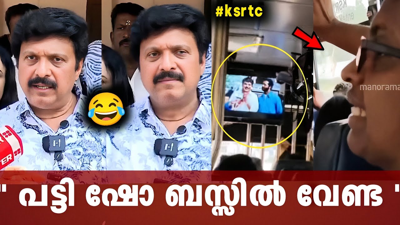 ഇന്ന് മുതൽ cid മൂസ വെക്കാം 🙏 Ganesh Kumar respond|dileep movie bus
