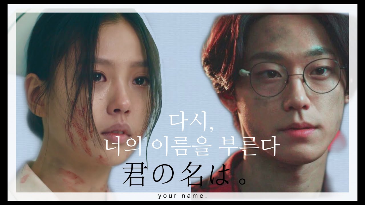 [오월의 청춘X스위트홈]명희태가 은유은혁 전생이라면?