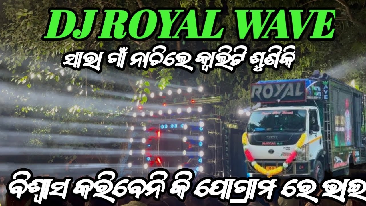 DJ ROYAL WAVE BARND NEW SETUP AT :-  BHUBAN SHOT ON IPHONE 📱 BY SHAKTI SPIDER VLOGS