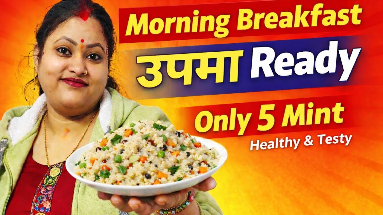 सूजी का उपमा कैसे बनाये केवल 5 मिनट में#food#foodlover #recipe#upmarecipe#trending#viral#viralvideo