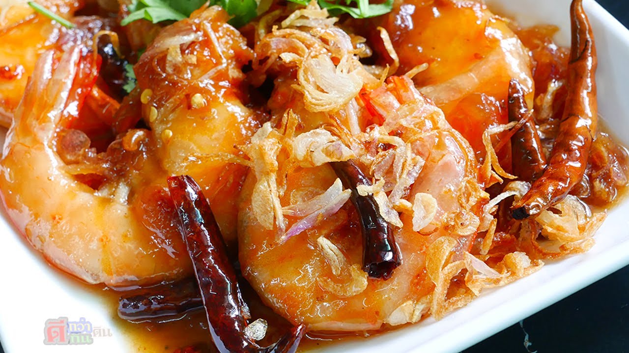 รสชาติที่ใช่ กุ้งราดซอสมะขาม สูตรบ้านๆ อร่อยหอมเข้มข้นถึงรสถึงเครื่อง ทำกินเองเครื่องแน่นสะใจสุดๆ