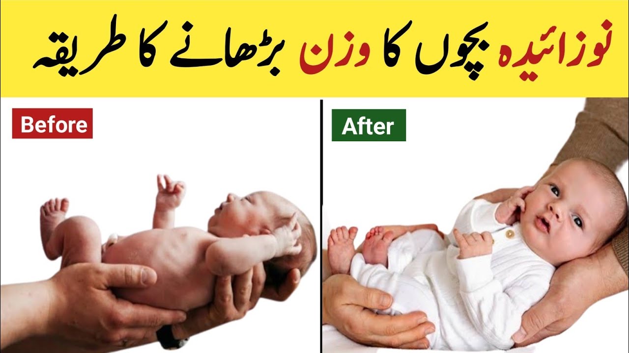 Советы по набору веса новорожденного ребенка / Newborn baby ka weight kaise badhaye 