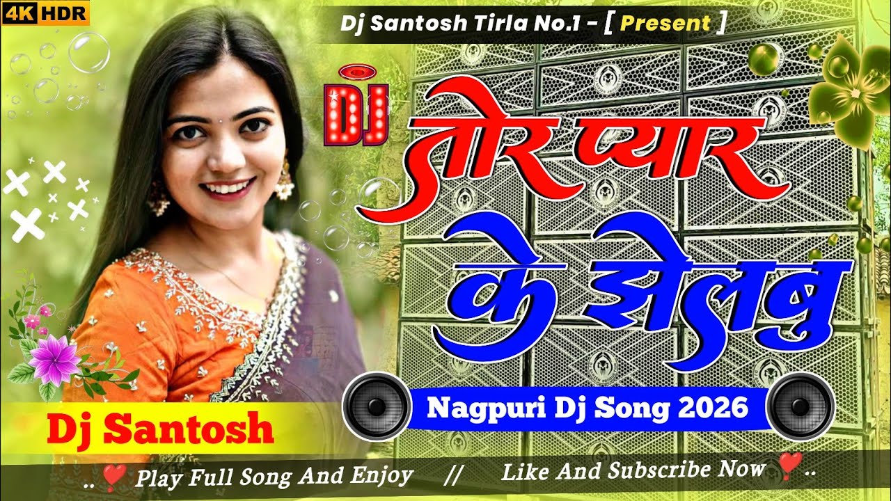 Tor Pyar Ke Jhelbu New Nagpuri Dj Song 2026 | Jharkhandi Style Mix | Dj Santosh Tirla No.1 |