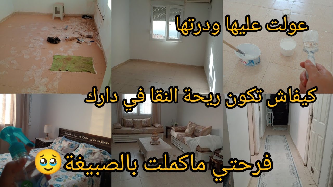 ياخسارة صبيغة🥹اللي صبغناها..سمعوا وحكموا بيني وبين راجلي..روتين بريحة النقا😍😍