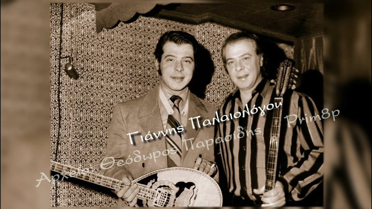 GIANNIS PALAIOLOGOU Solo mpouzouki-Karsilamas & Tsiftetelia