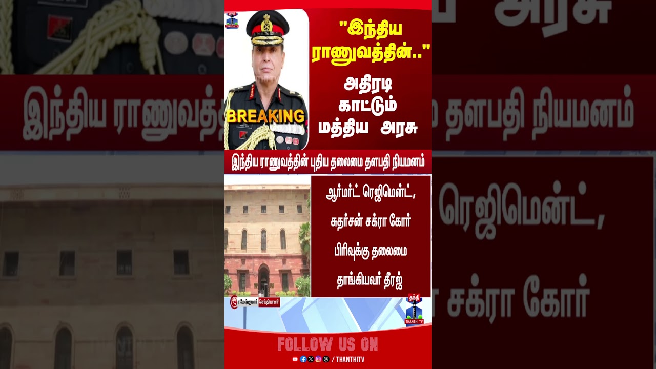 Indian Army | indianarmy | army
