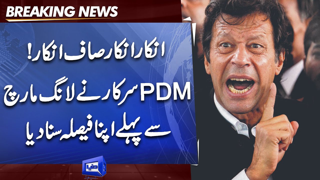 PDM Govt unveils strict PLAN Against Imran Khan upcoming long march
