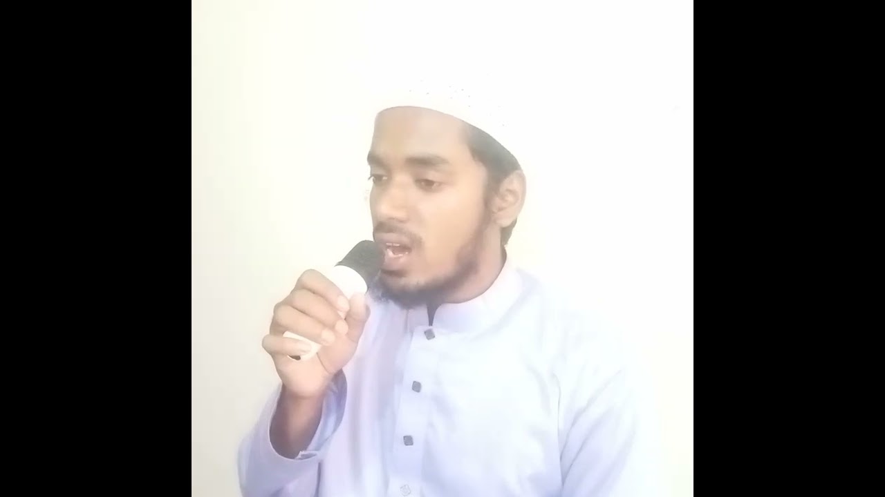 ভুলবো না ভুলা যায় নাকি মাহে রমাজানের স্মৃতি। গজল পরিবেশন করছেন ক্বারী মোঃ আব্দুল্লাহ বরিশাল।