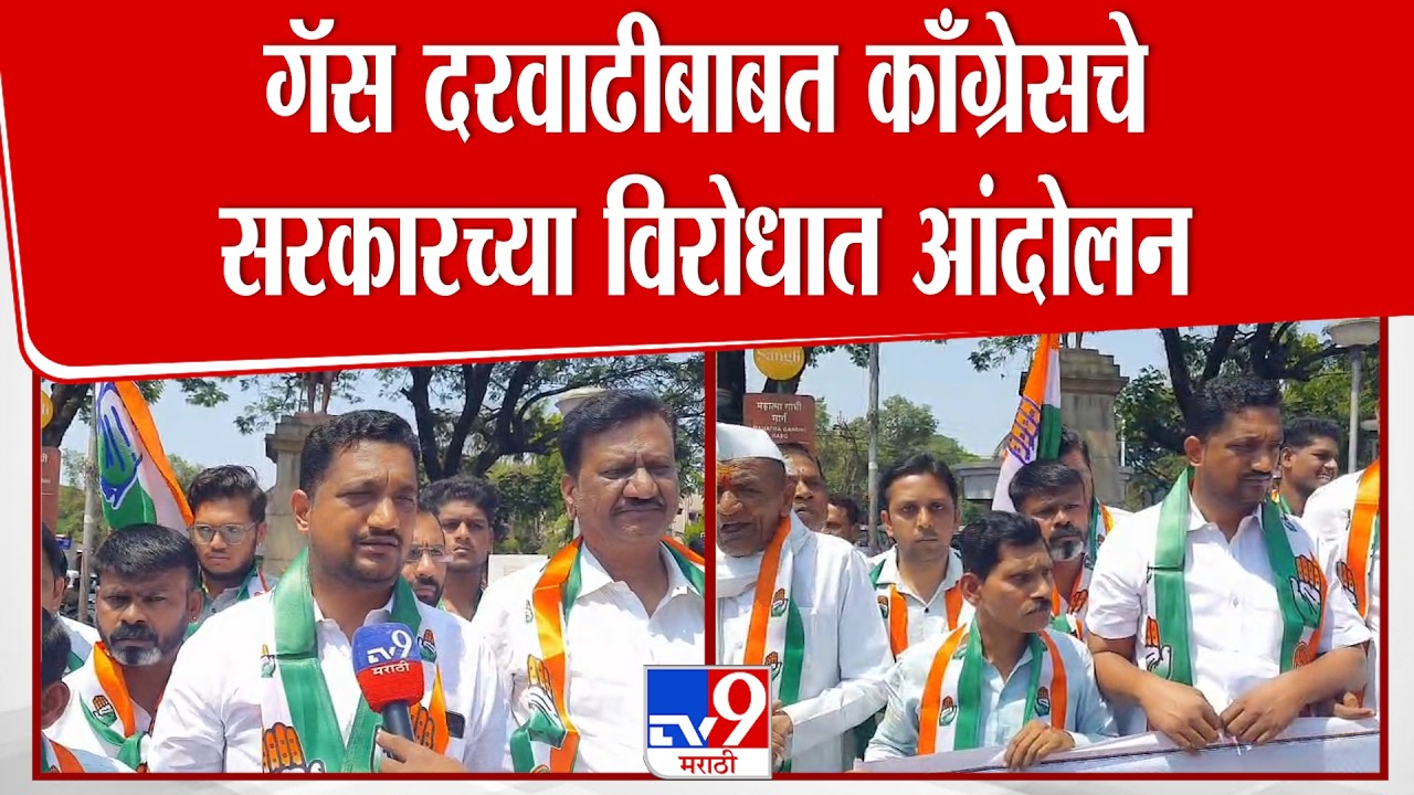 Sangli | गॅस दरवाढीबाबत काँग्रेसचे सरकारच्या विरोधात आंदोलन