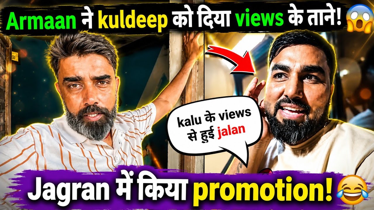 @armaanmalik2154 Why did you taunt Kalu for views? Won over the angry public by attending the Jagran