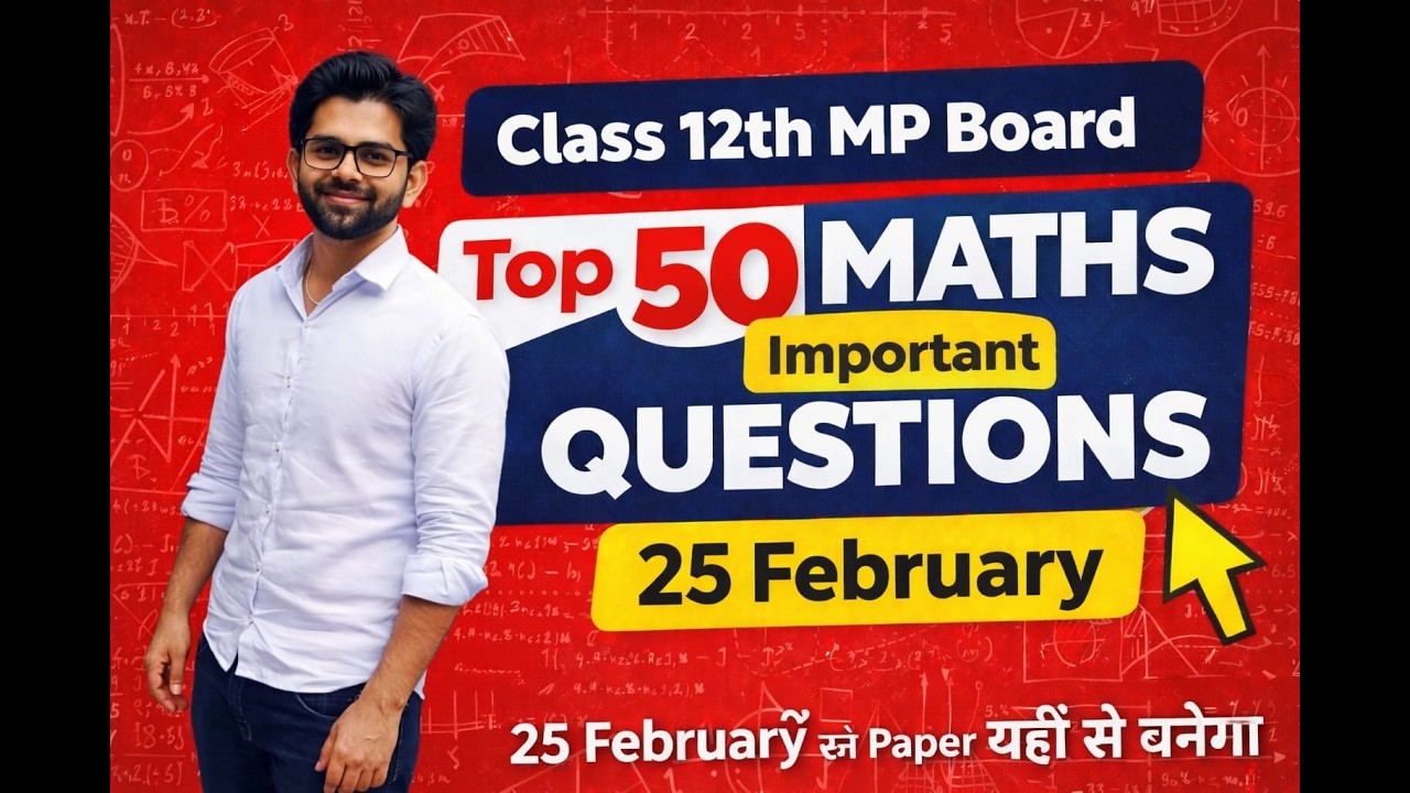Mp Board 12th Maths top 50 imprtant question