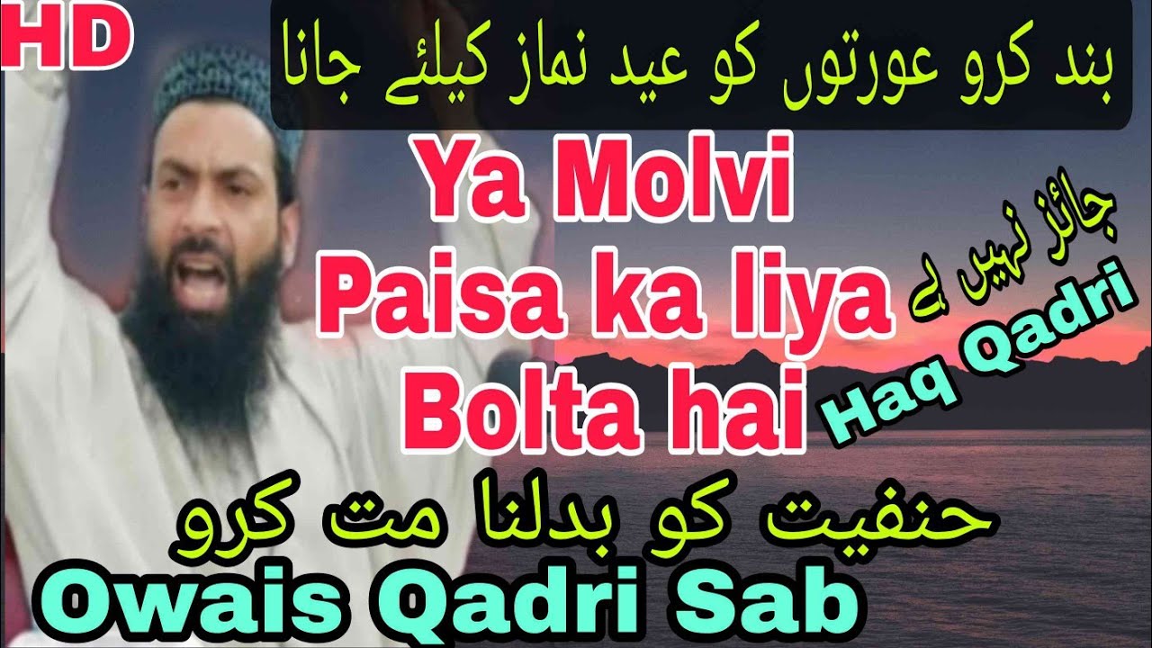 Moulana Owais Raza Qadri //Hanfiyat ko badnaam mat karo//paisu ka liya important bayaan #viral