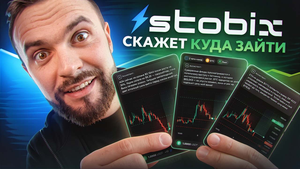 Stobix Review: AI Signals, Passive Income, and Future Airdrop