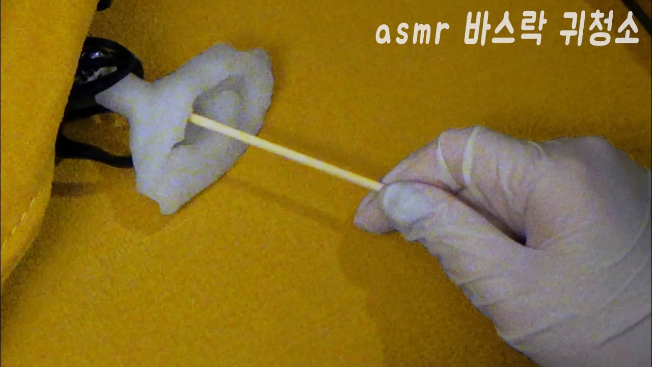 🌟고막까지 닿는 바스락 귀 청소 asmr 잠 오는 소리