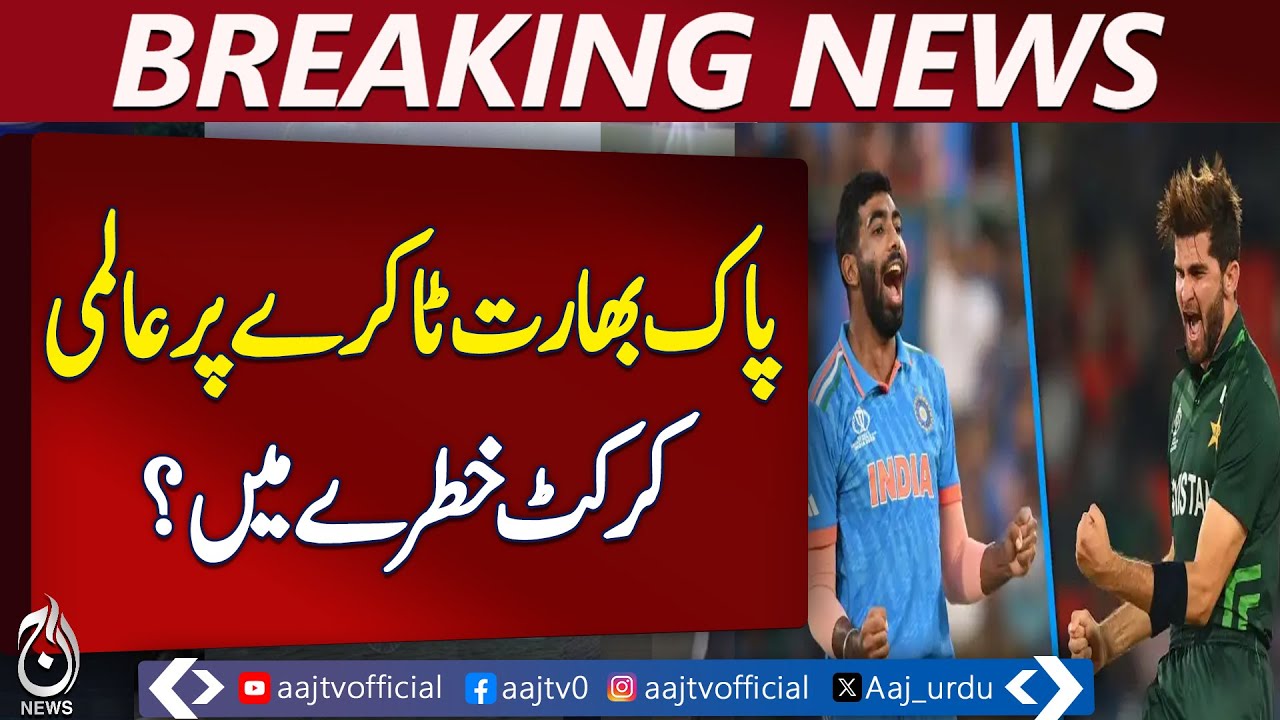 ICC | PCB | Imran Khawaja Backchannel Talks | India Match Decision &ndash; Aaj Pakistan News