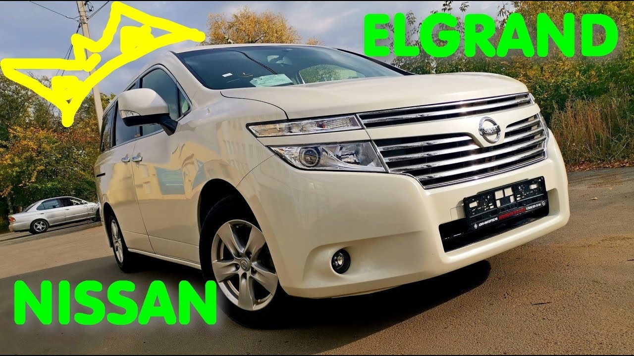 Nissan Elgrand 2016 - Брат Toyota Alphard но только в 2 раза дешевле