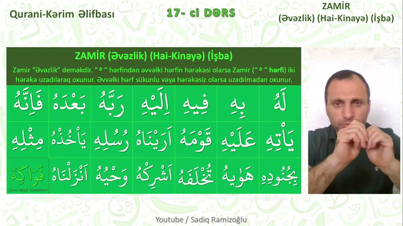 Qurani Kərim Əlifbası || ZAMİR ( Əvəzlik ) ( Hai Kinayə ) ( İşba ) || 17 ci dərs || Sadiq Ramizoğlu