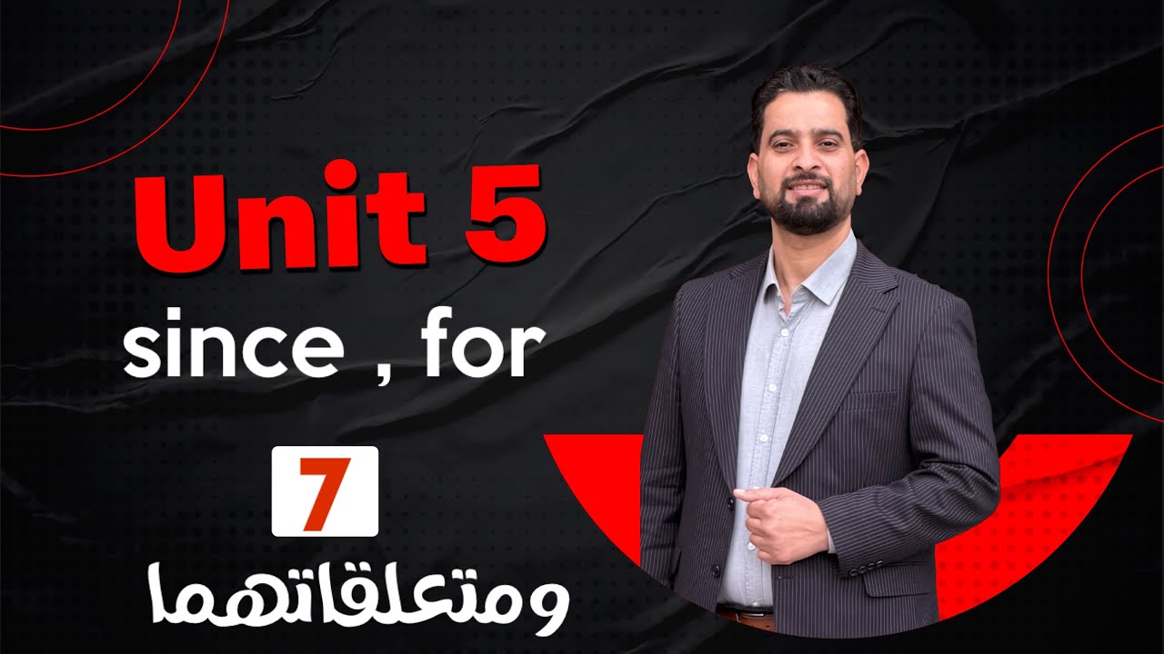 Since - for وكل متعلقاتها