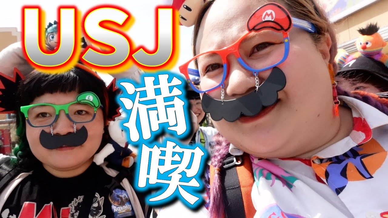 【VLOG】コンビで仲良くUSJ満喫してきた【おかずクラブ】