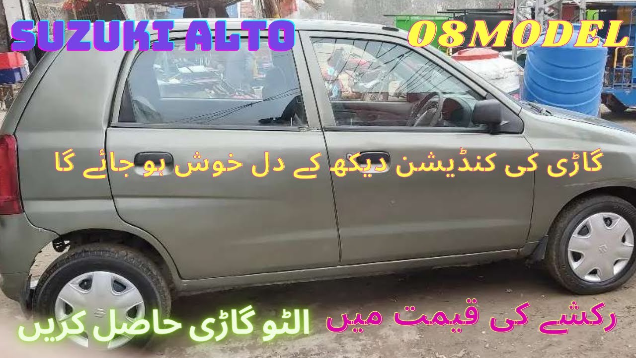 SUZUKI ALTO VX 2008 MODEL FOR SALE LOW PRICE MEIN