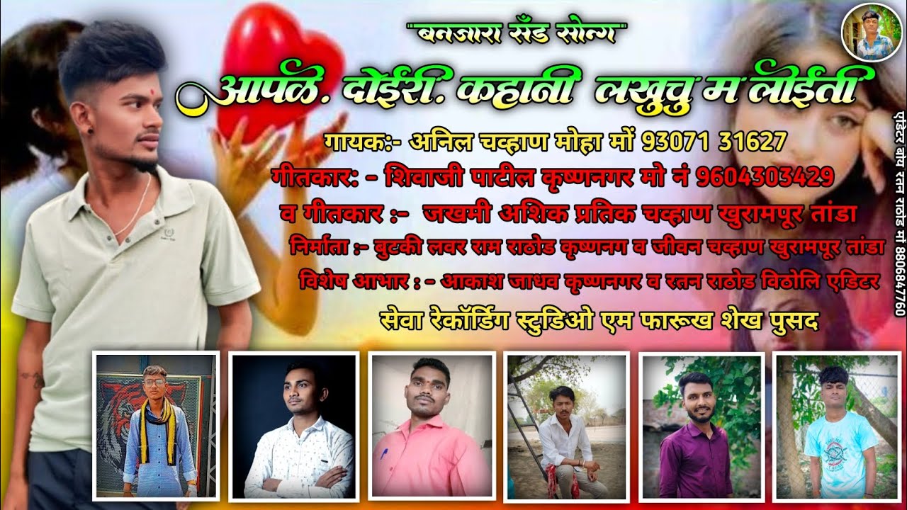 || Ye sajni Ye sajani Banjara sad song ये सजनि ये सजनि बंजारा सॅड सोन्ग|| #Ratan Banjara song