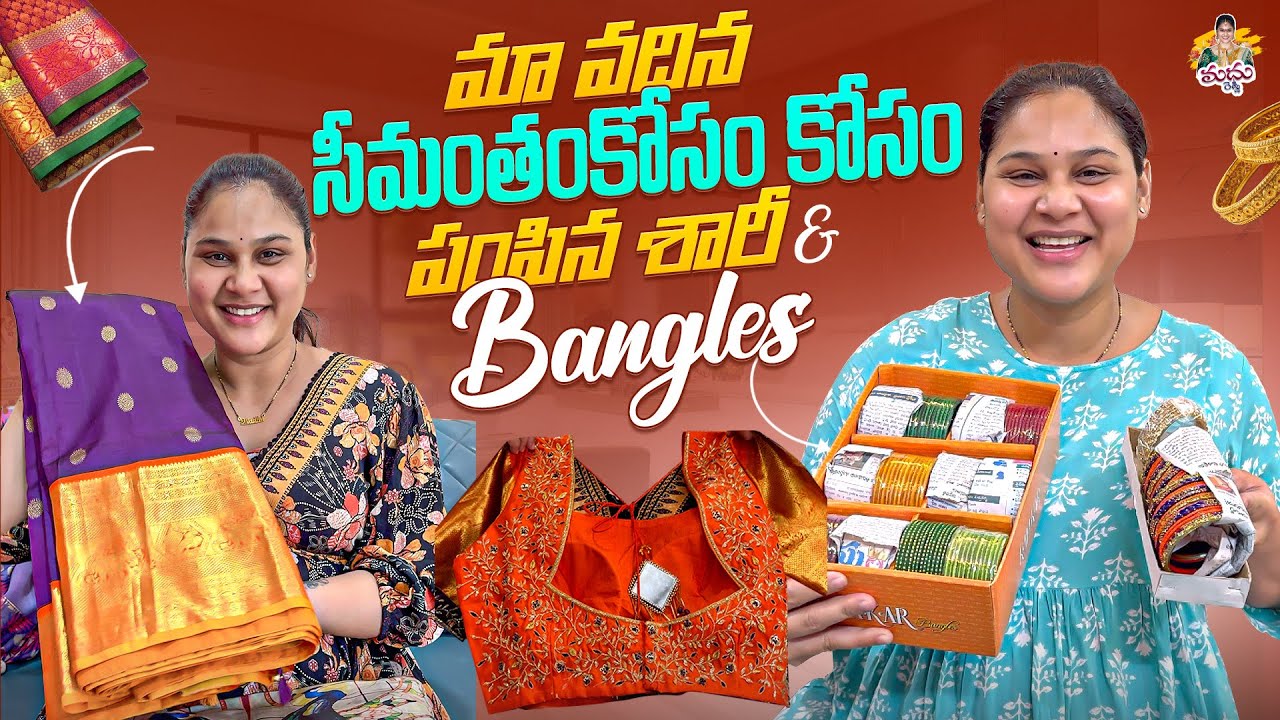 మా వదిన సీమంతం కోసం పంపిన శారీ & Bangels 🤗 #madhureddyofficial #pregnant #food #saree #youtube #food